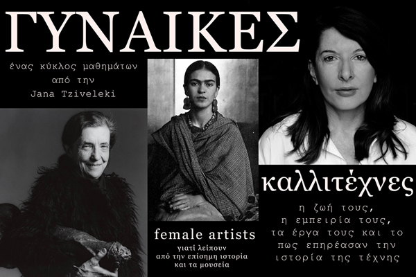 Female Artists Female Artists